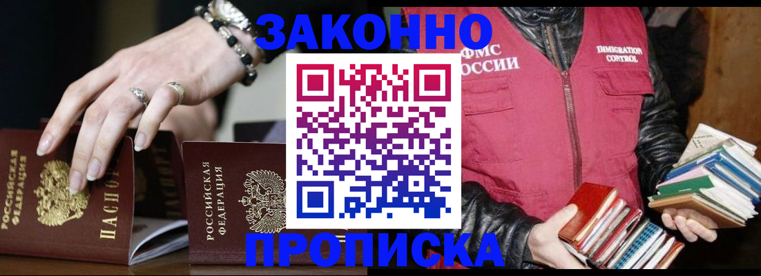 временная регистрация 2025 в Волжске